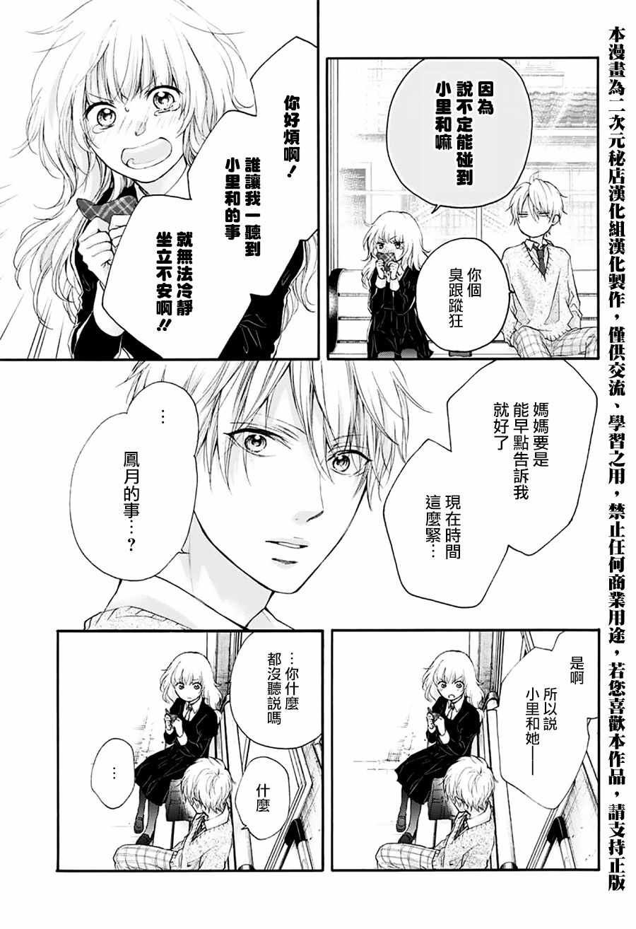 第67话