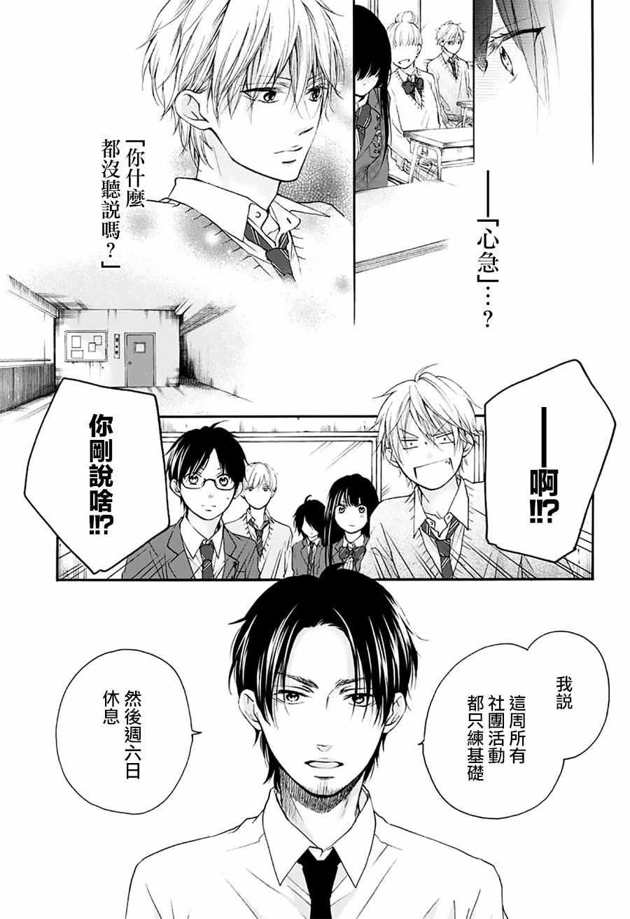 第67话