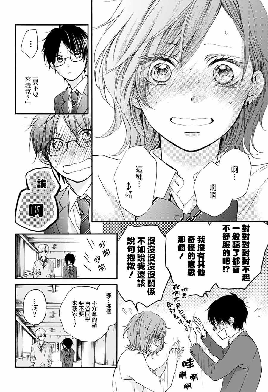 第67话