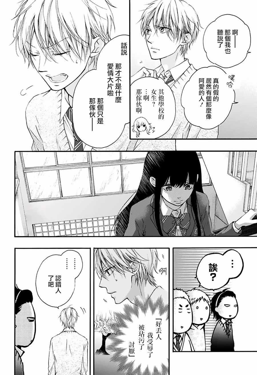 第67话