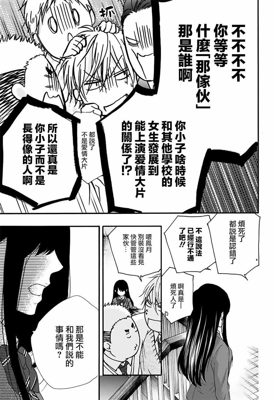 第67话