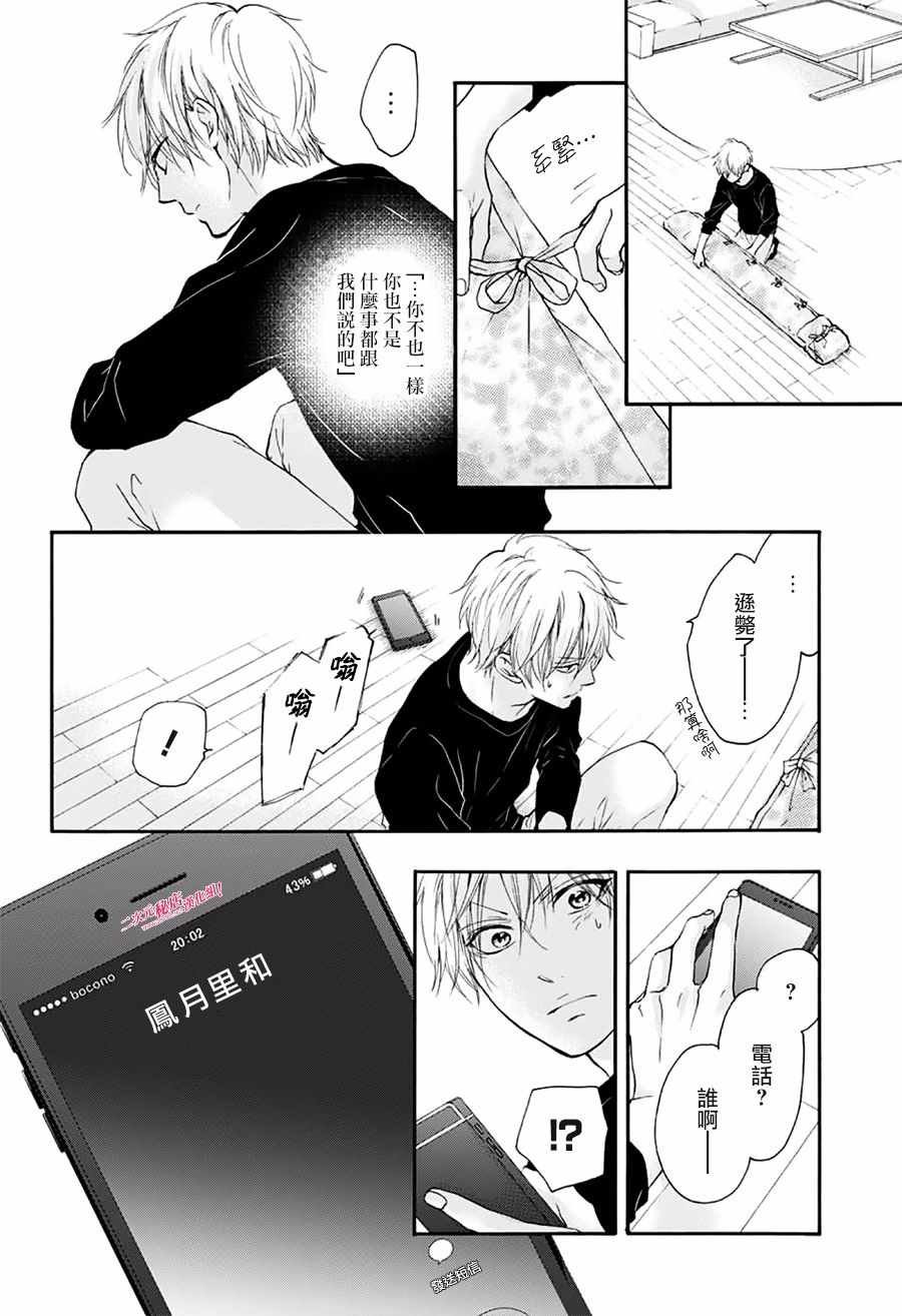 第67话