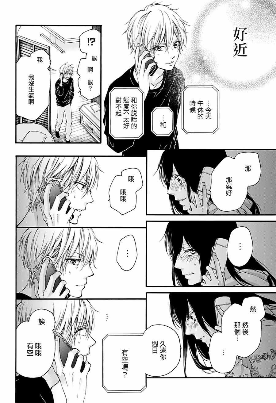 第67话