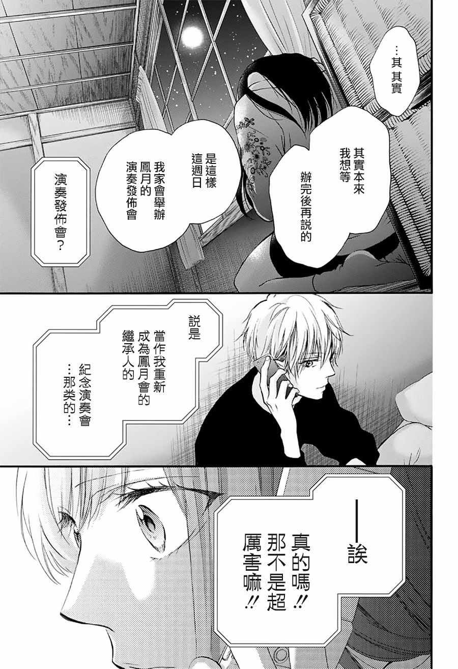 第67话