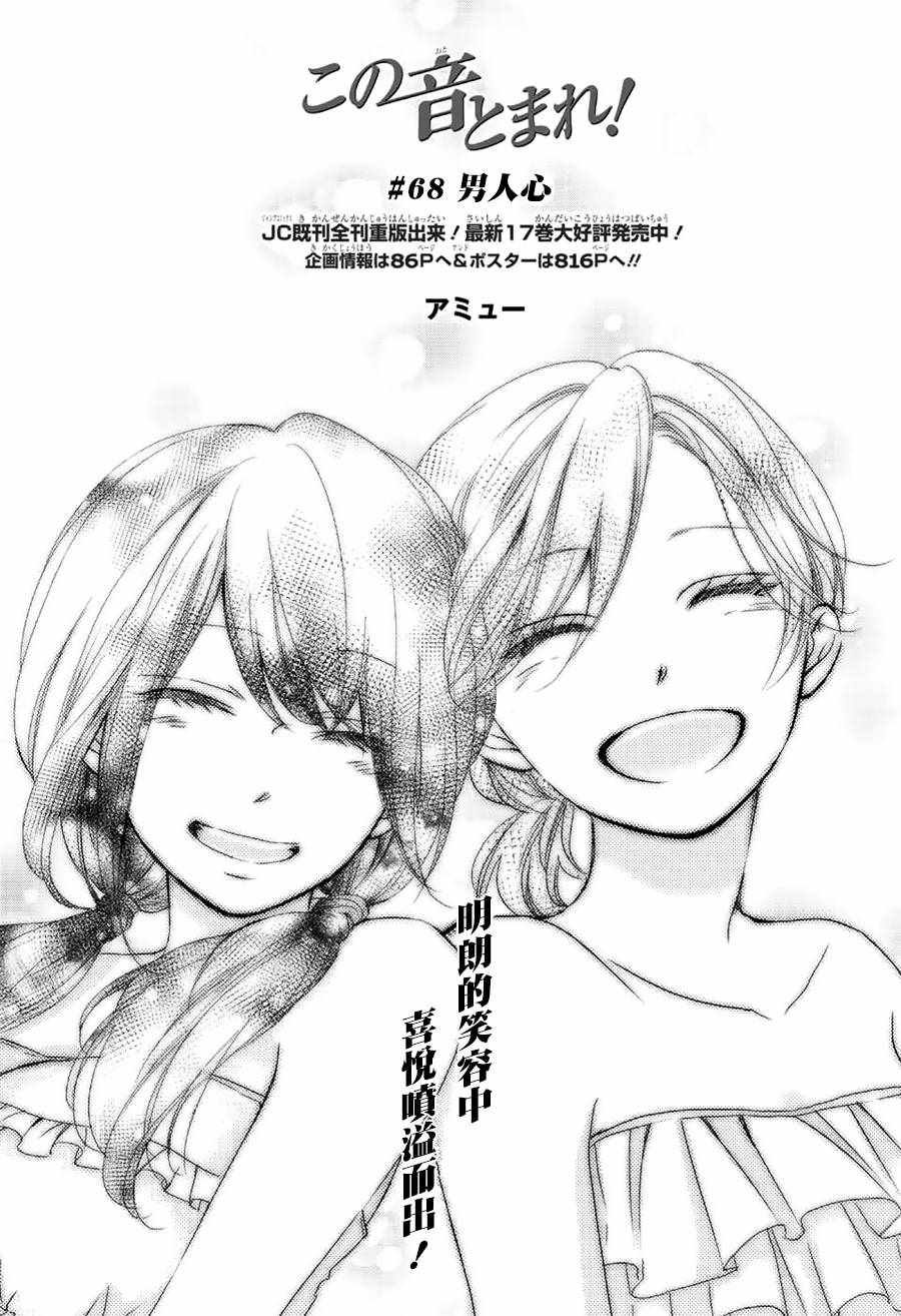 第68话