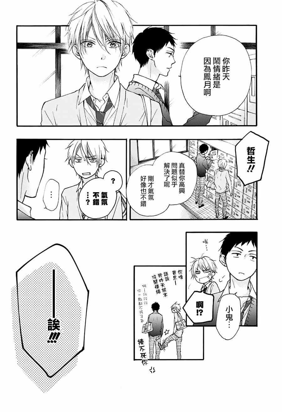 第68话
