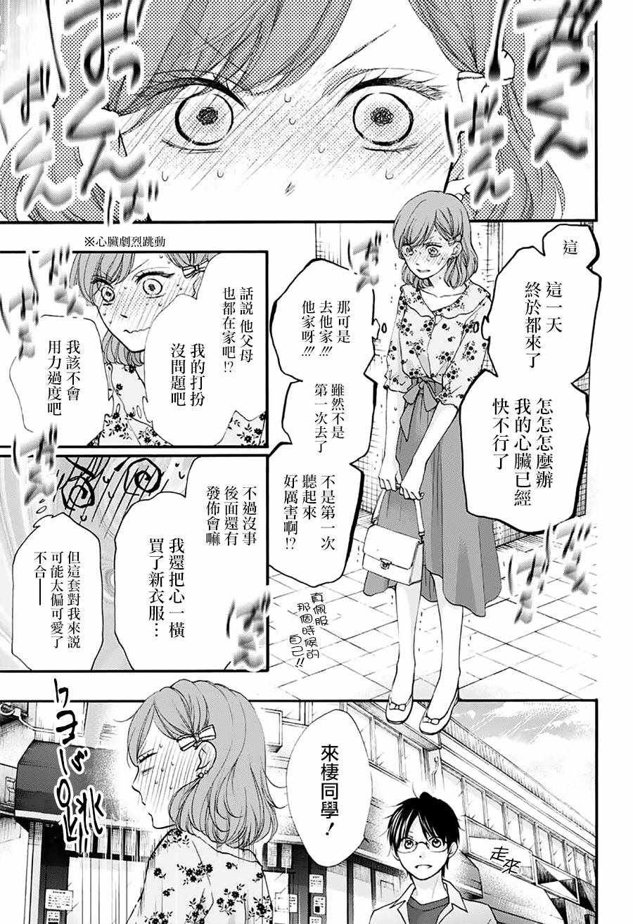 第68话