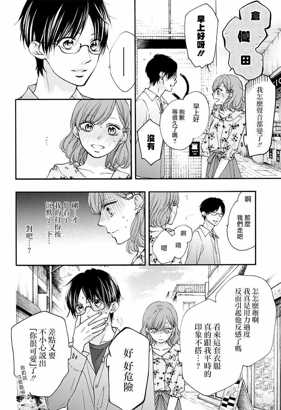 第68话