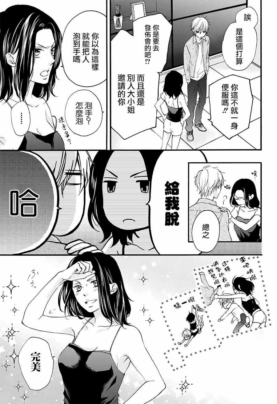 第68话