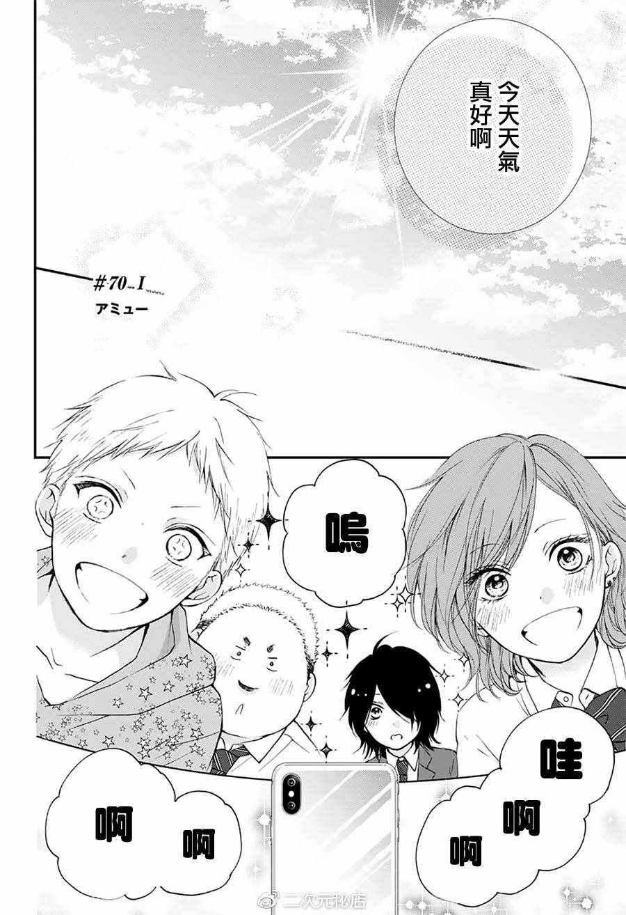 第70话