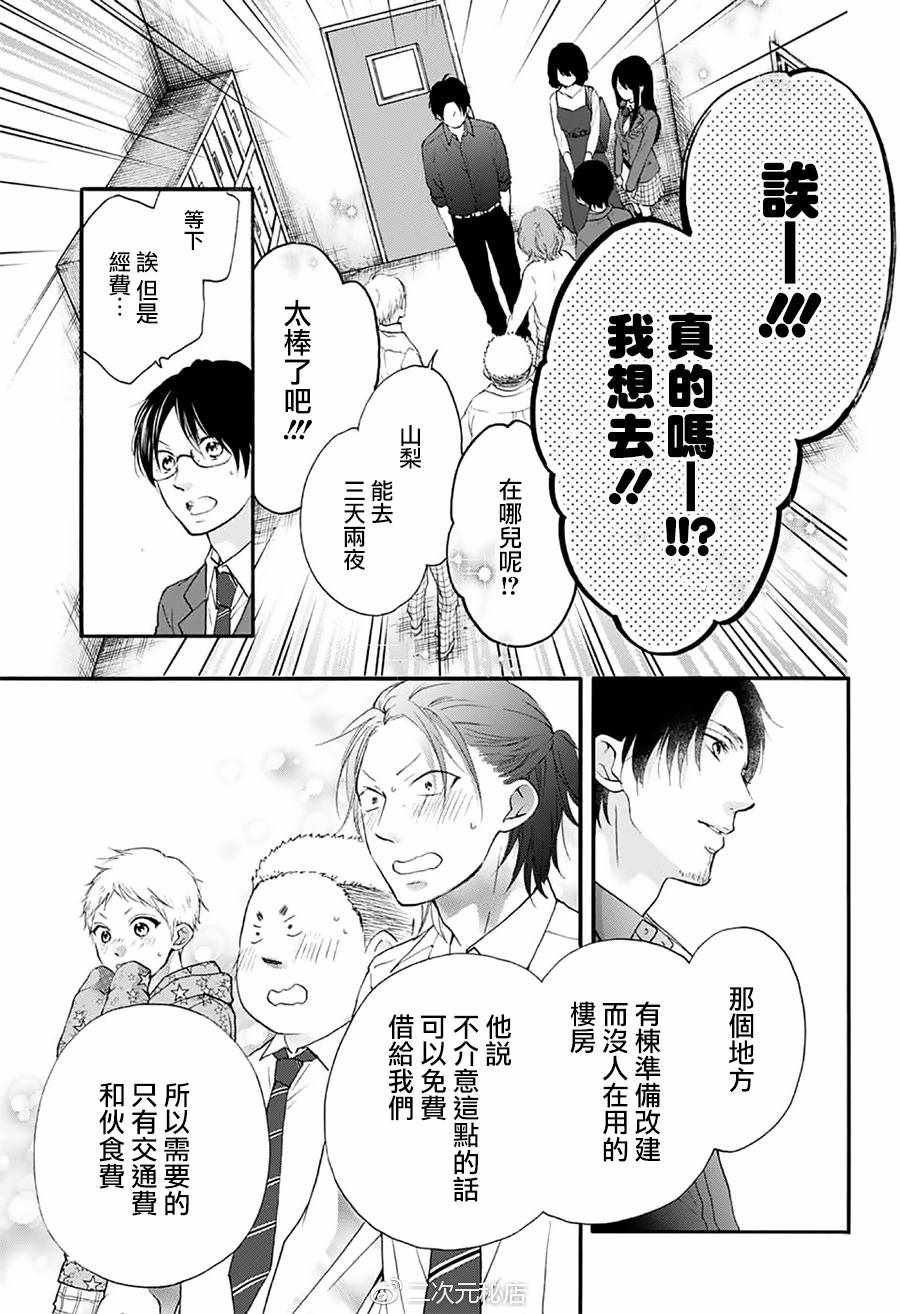 第70话