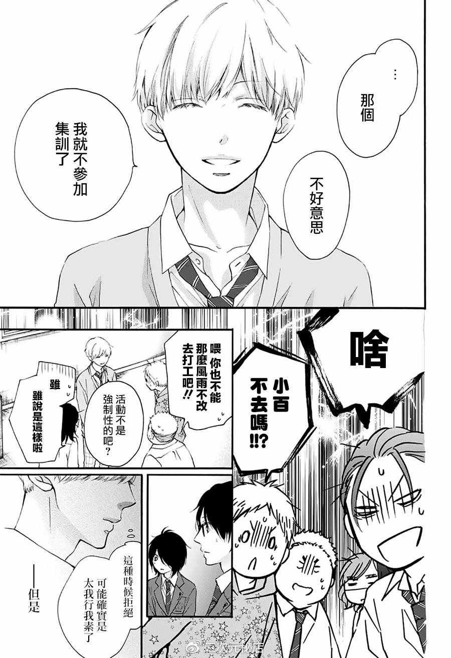 第70话