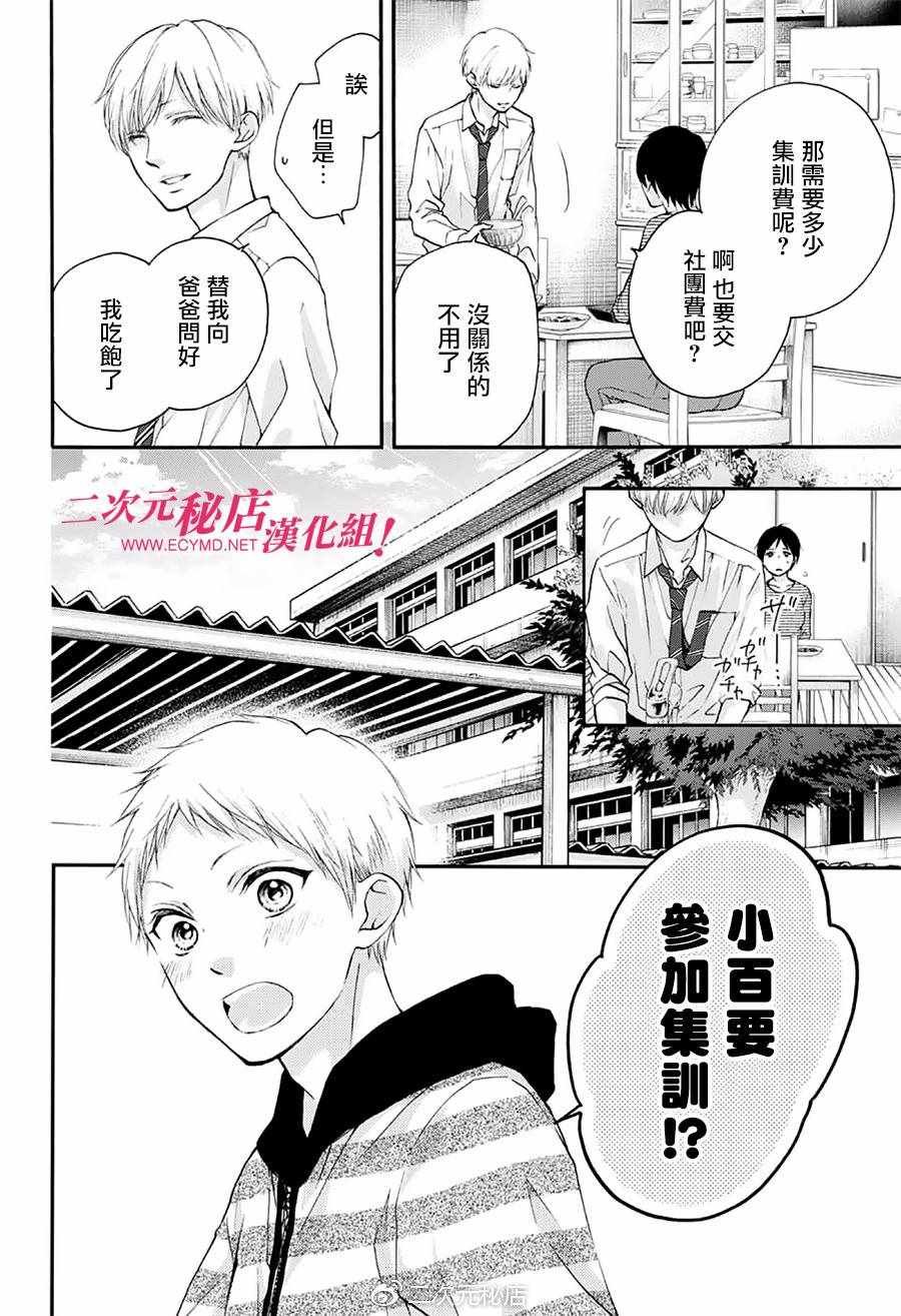 第70话