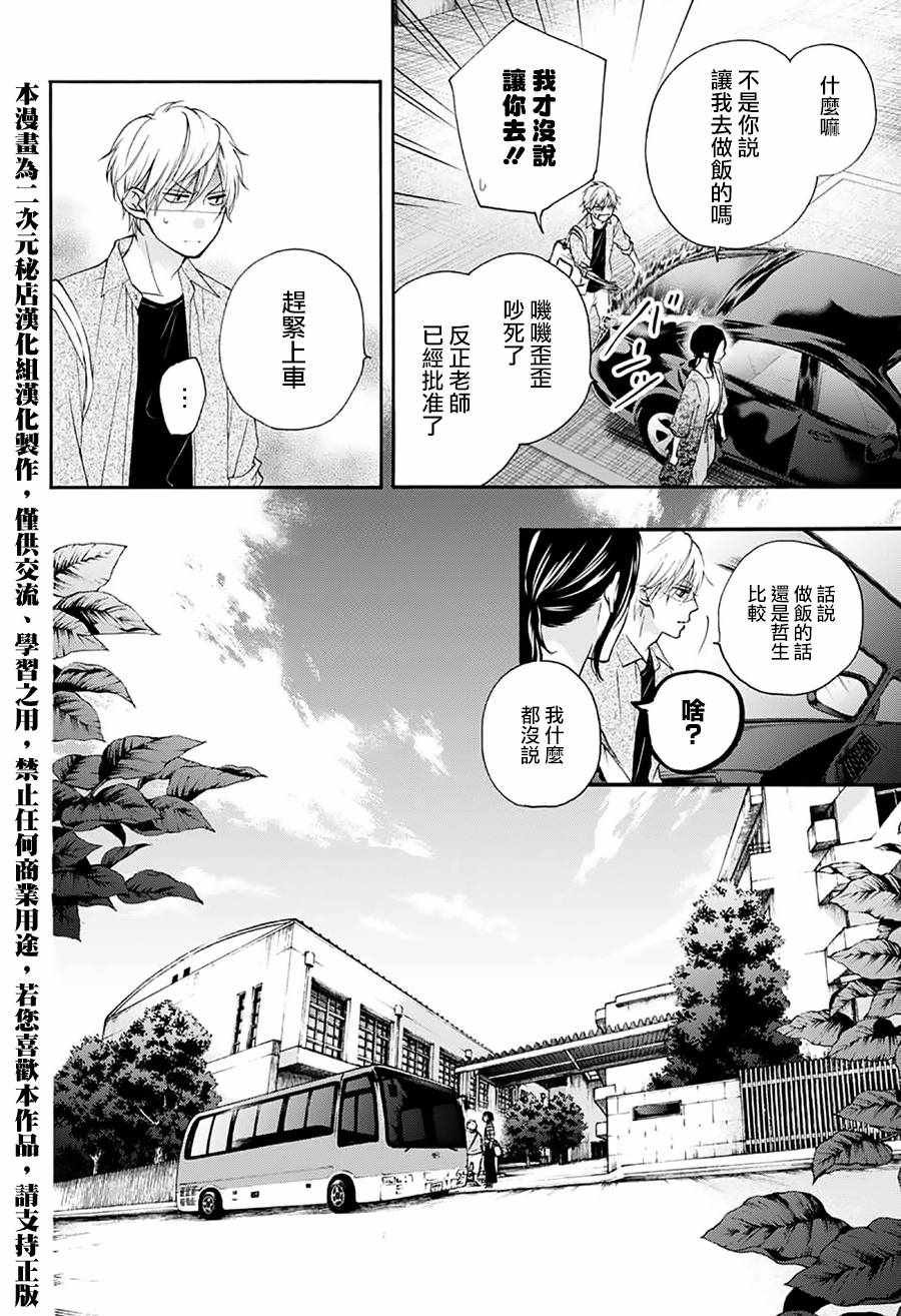 第71话