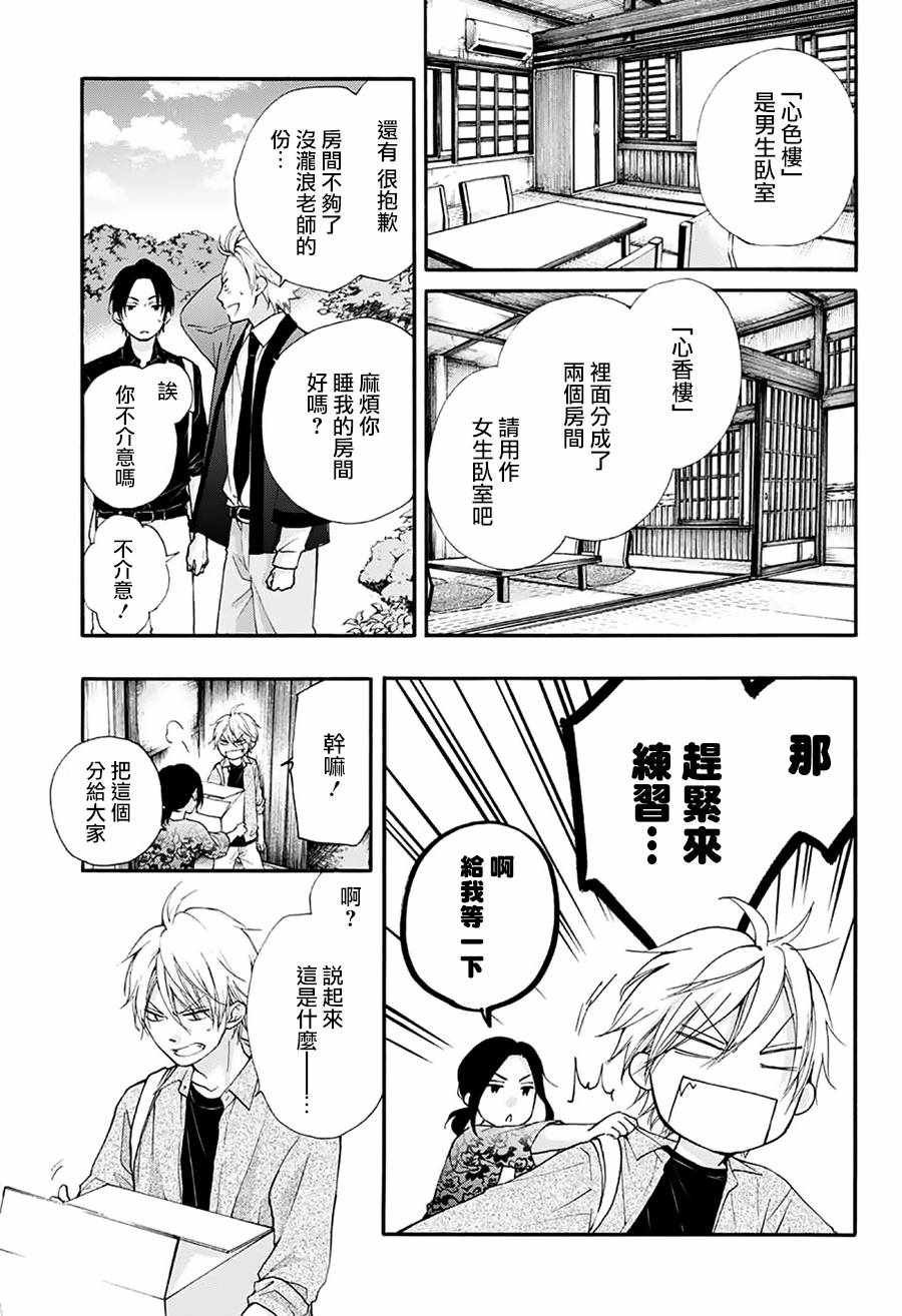 第71话