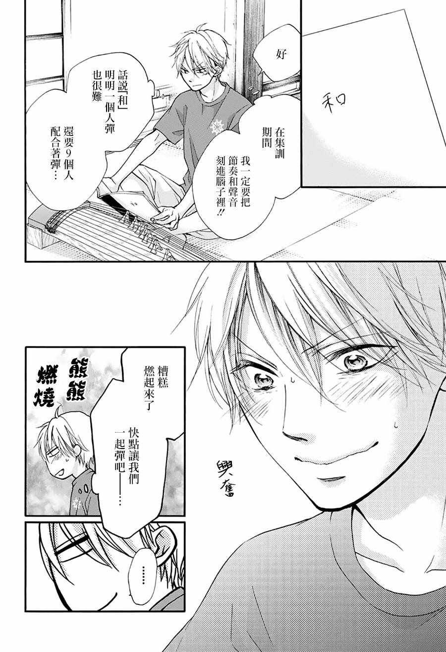 第71话