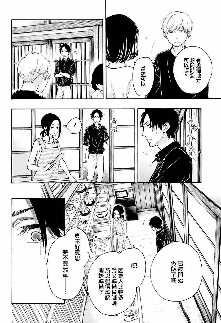 第71话