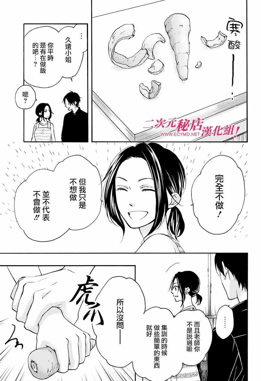 第71话