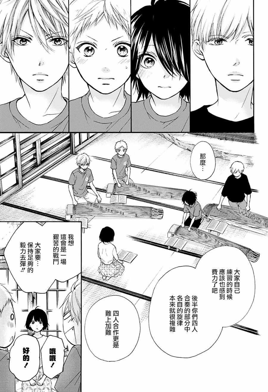 第71话