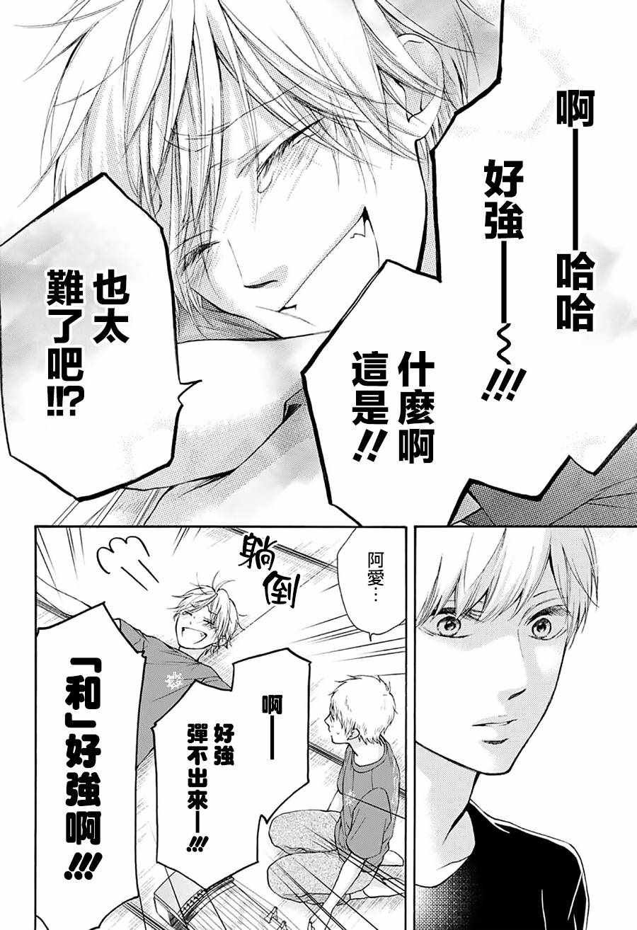 第71话