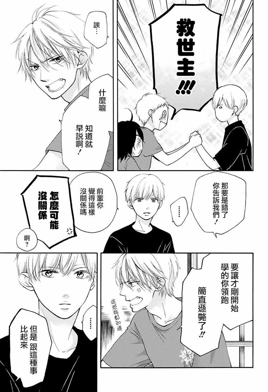 第72话