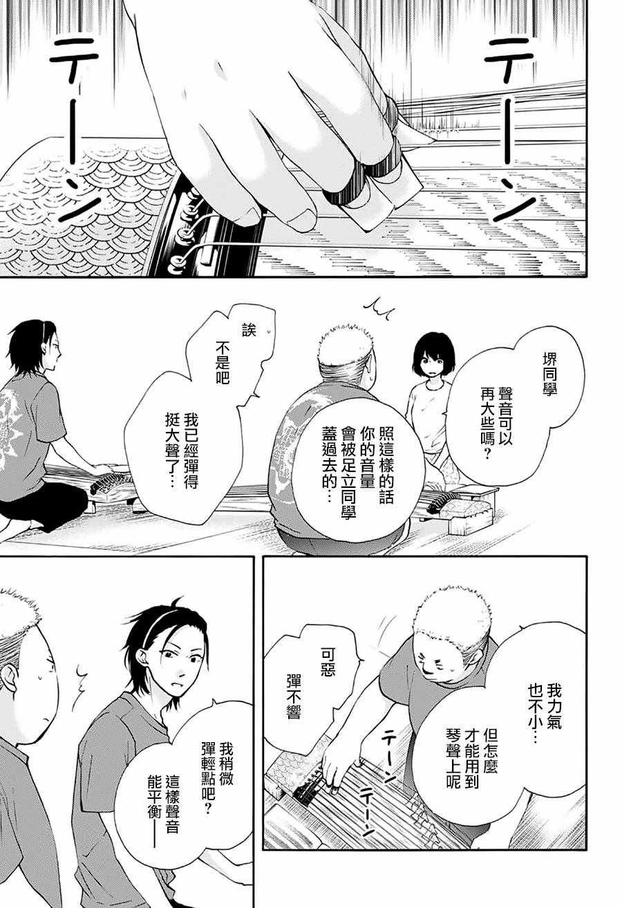 第72话