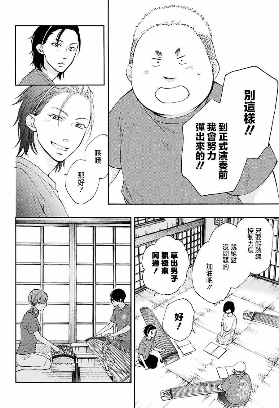 第72话