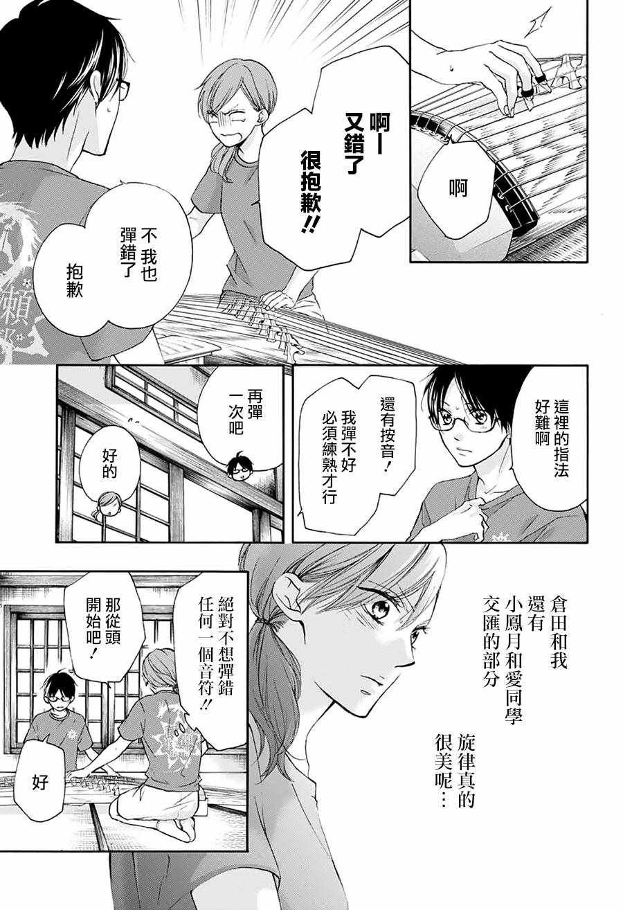 第72话