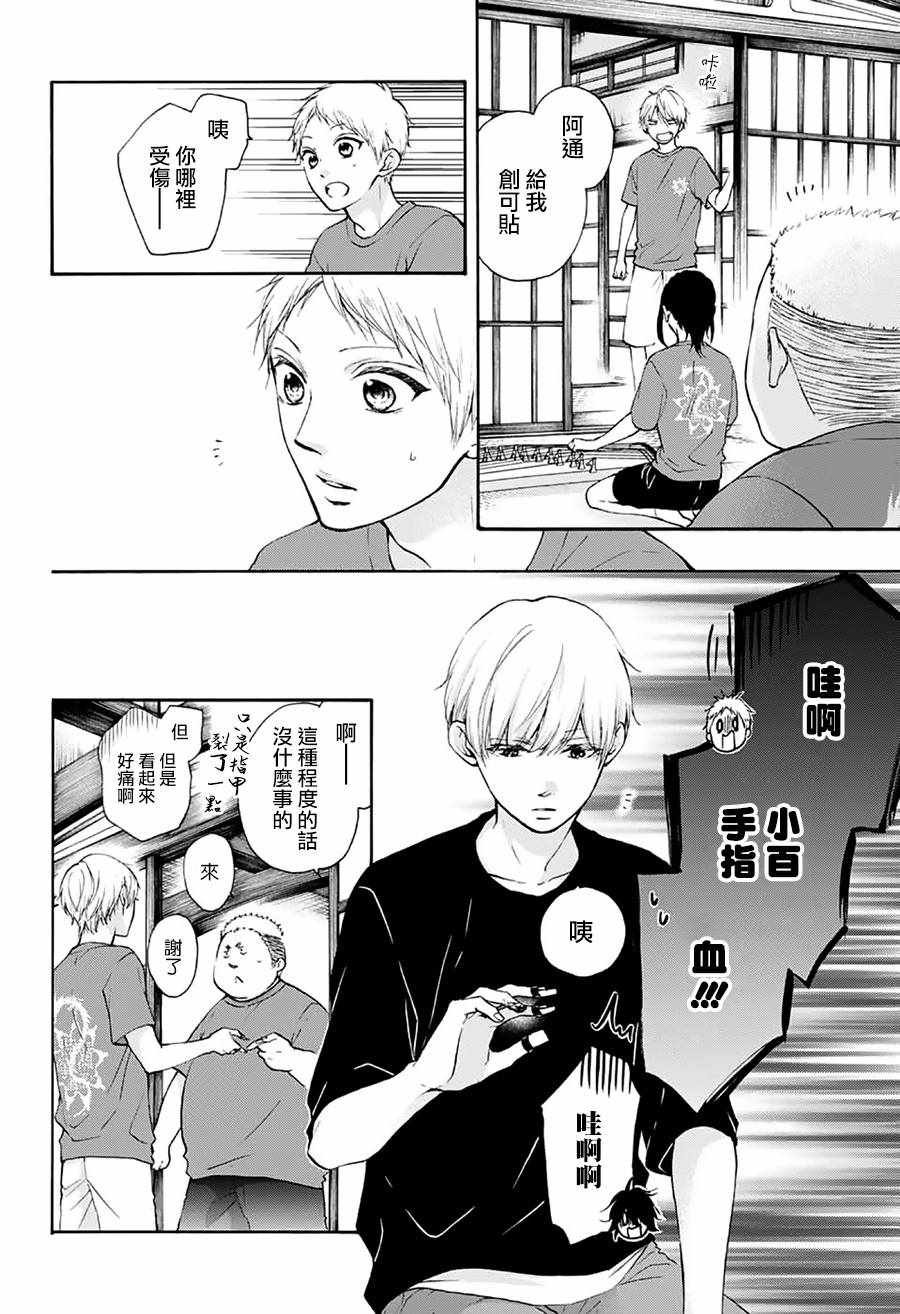 第72话