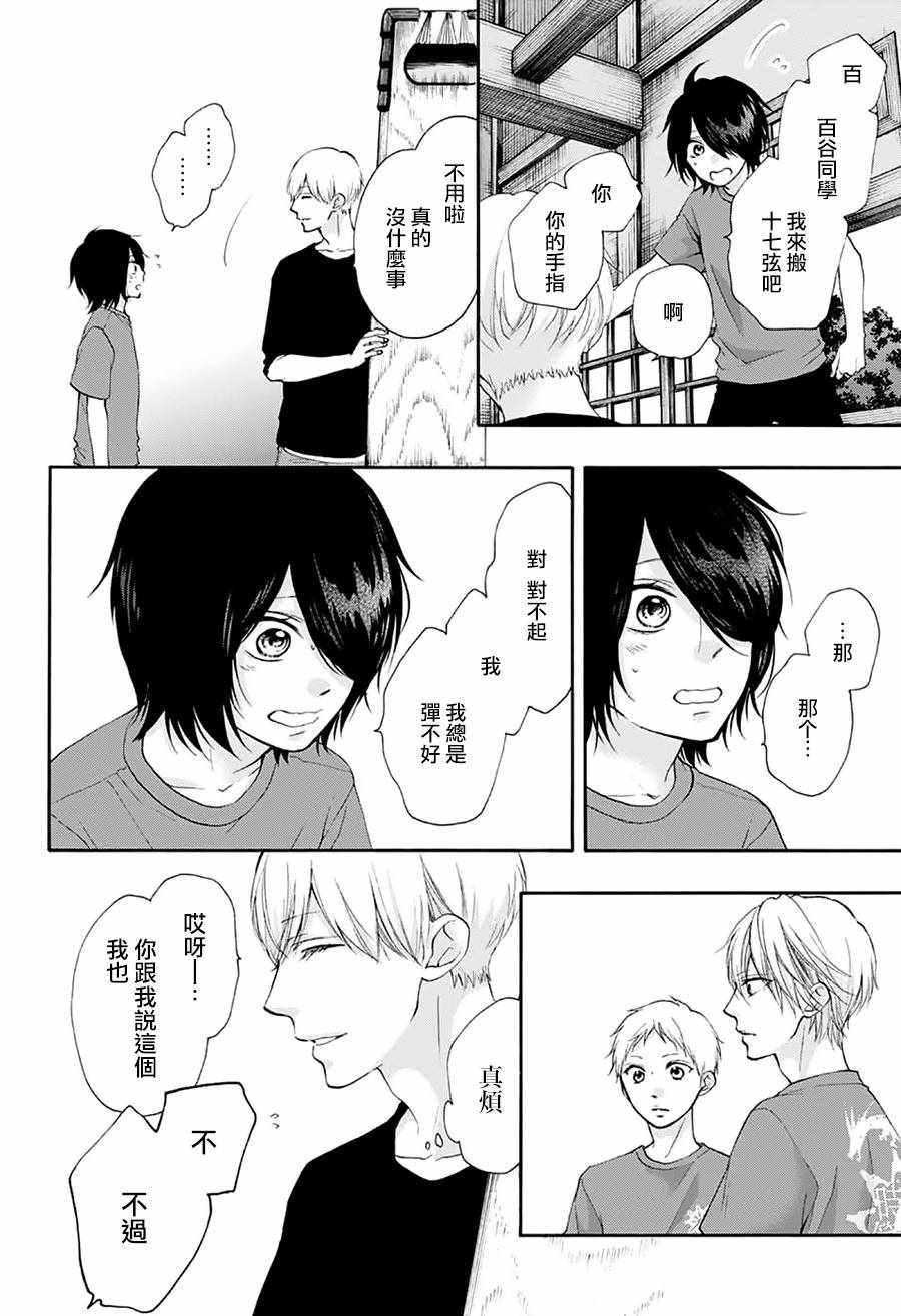 第72话
