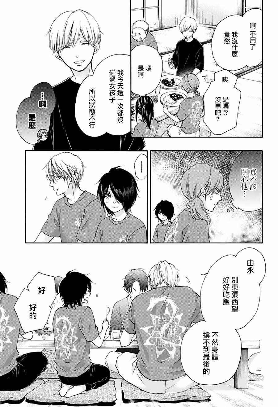 第72话