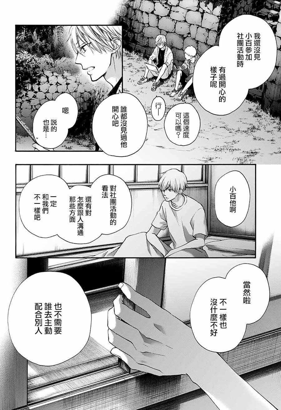 第72话