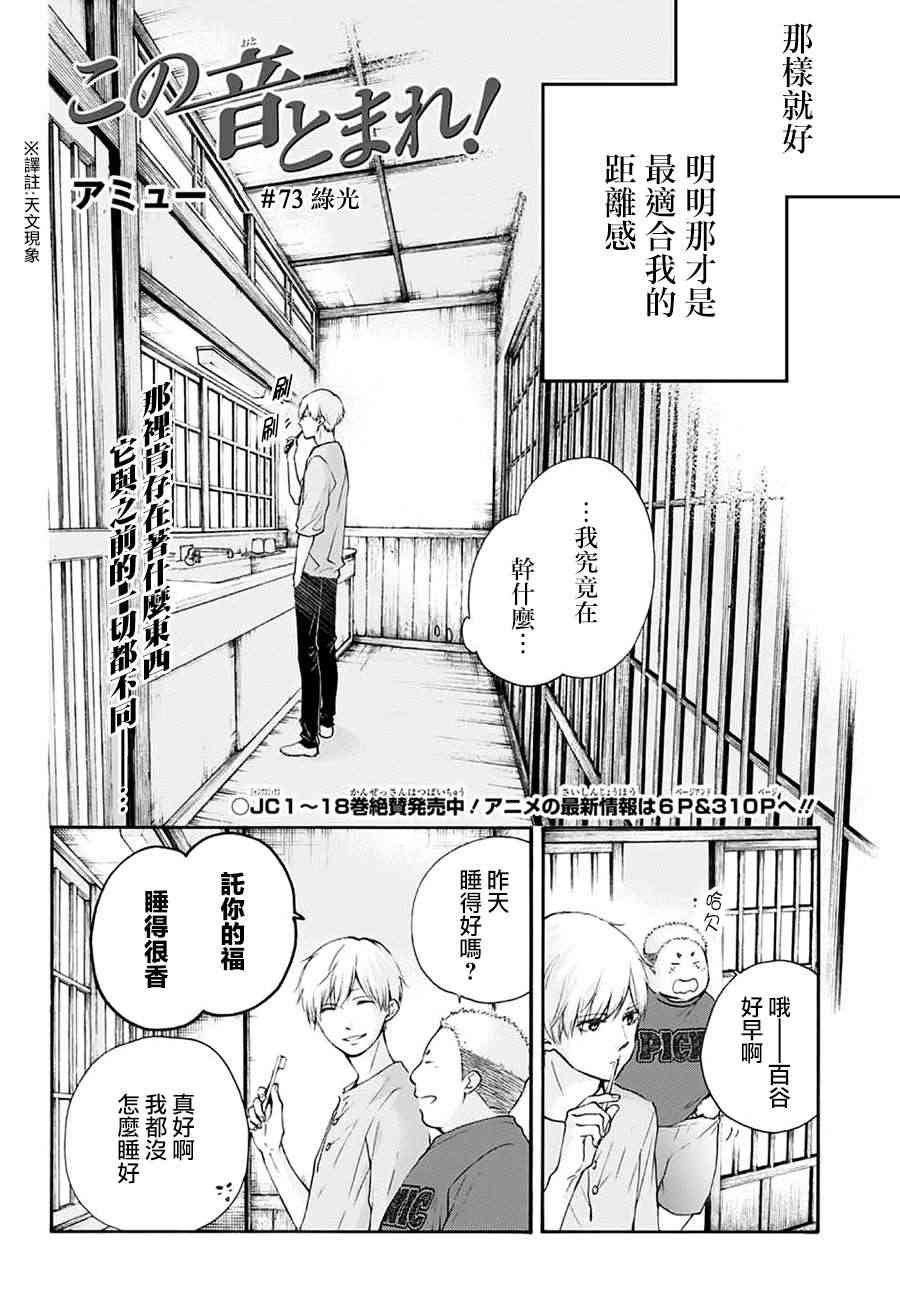第73话