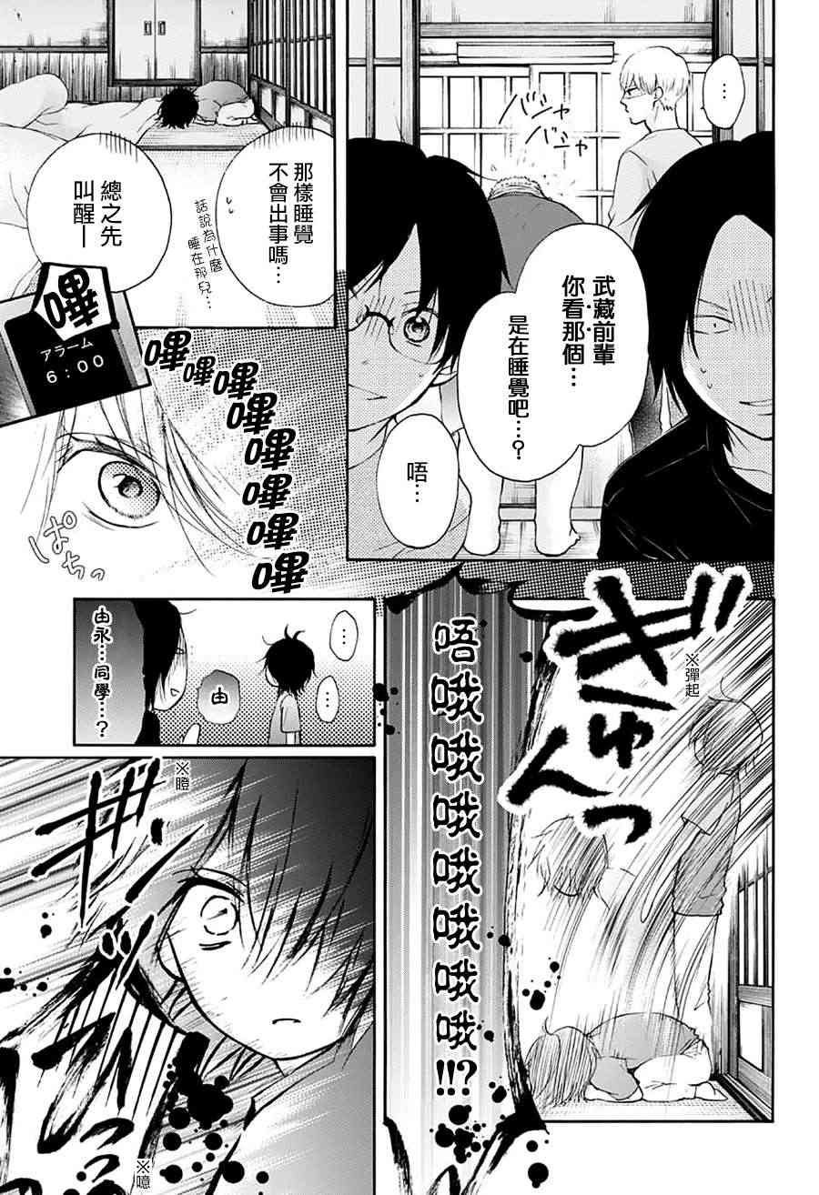 第73话