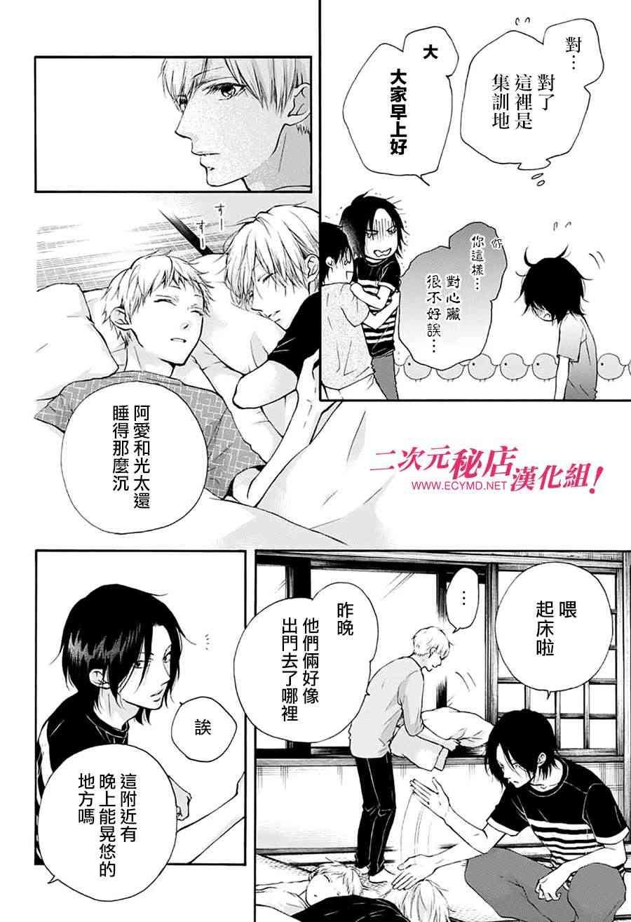 第73话