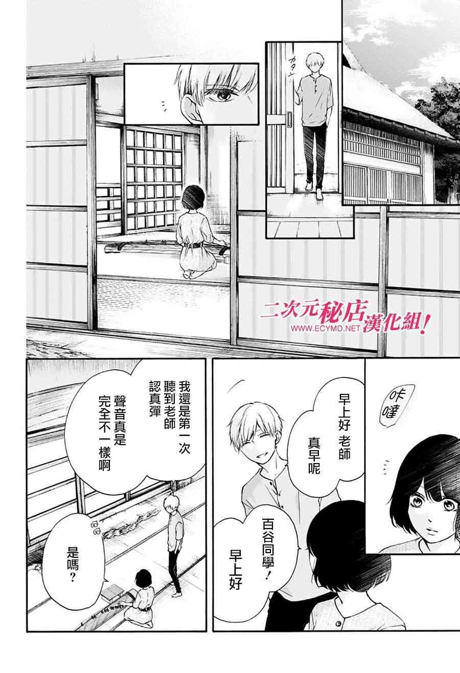 第73话
