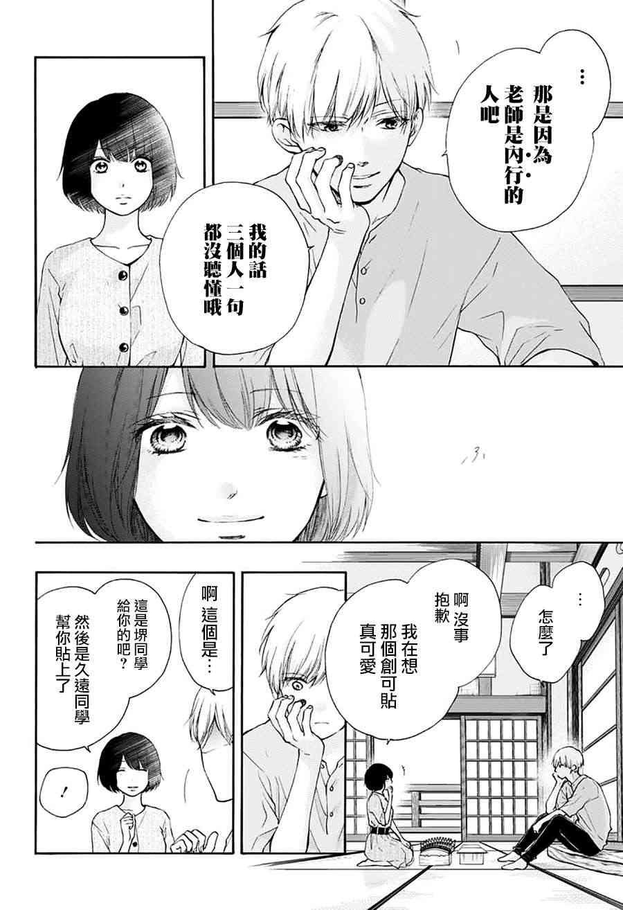 第73话