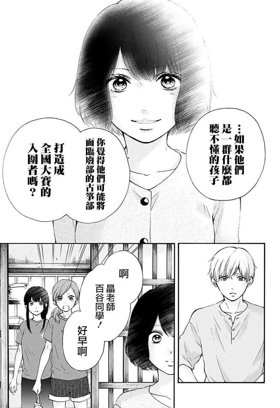 第73话
