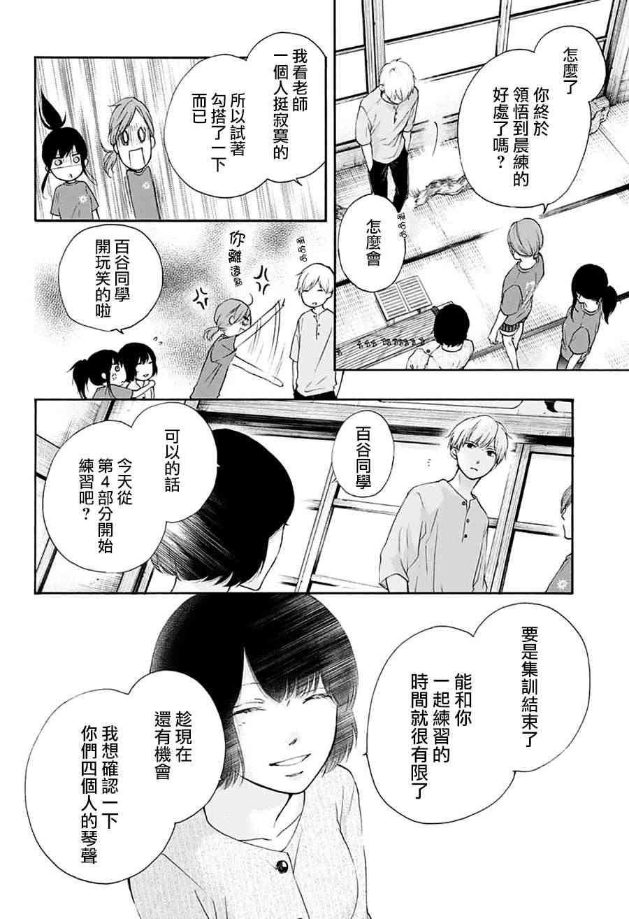 第73话