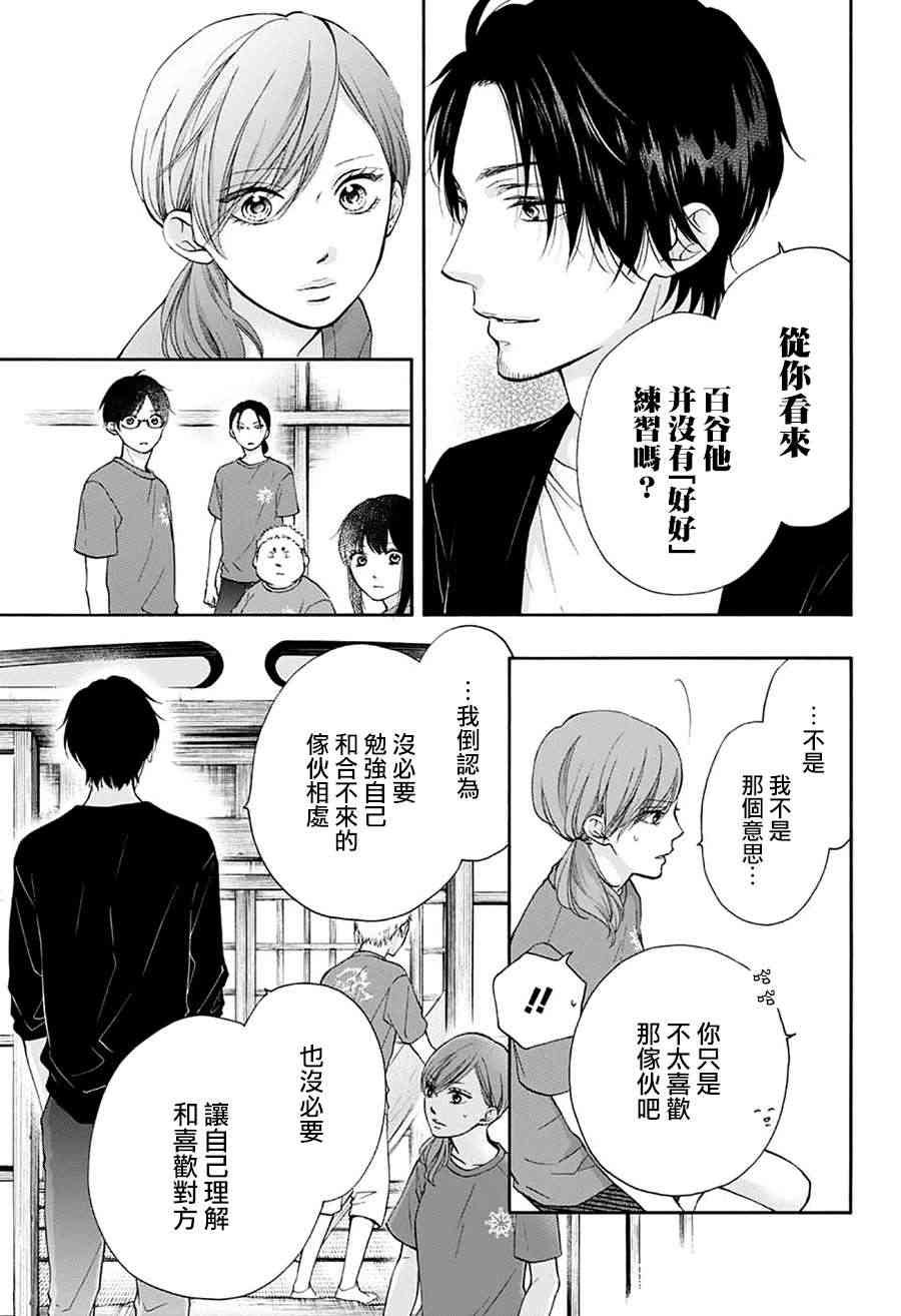第73话