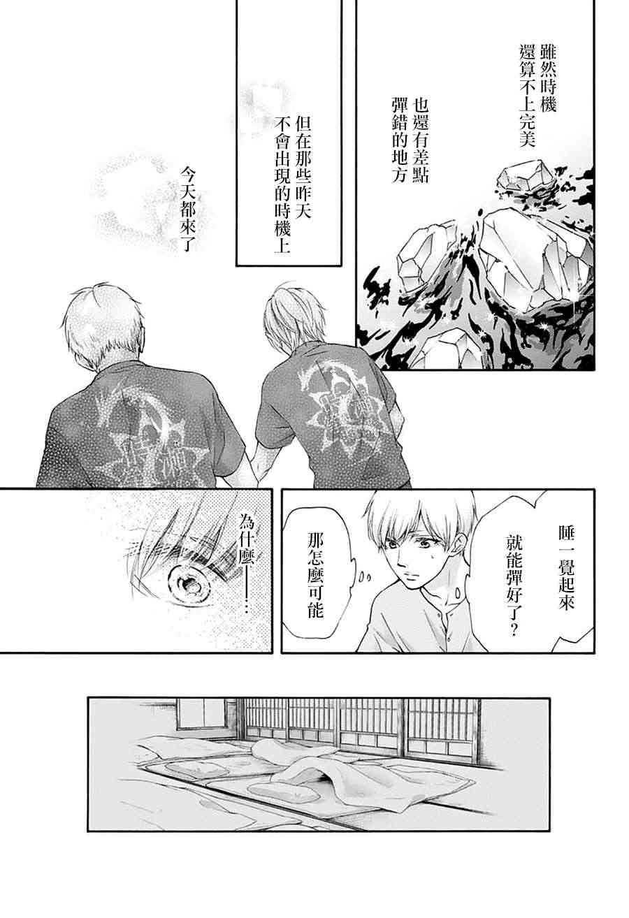 第73话