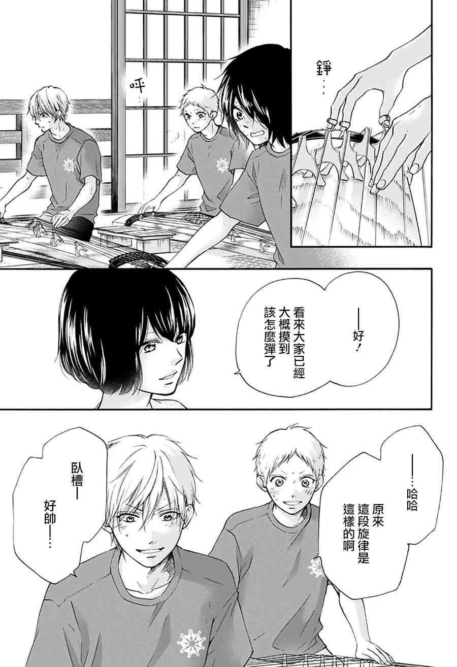 第73话