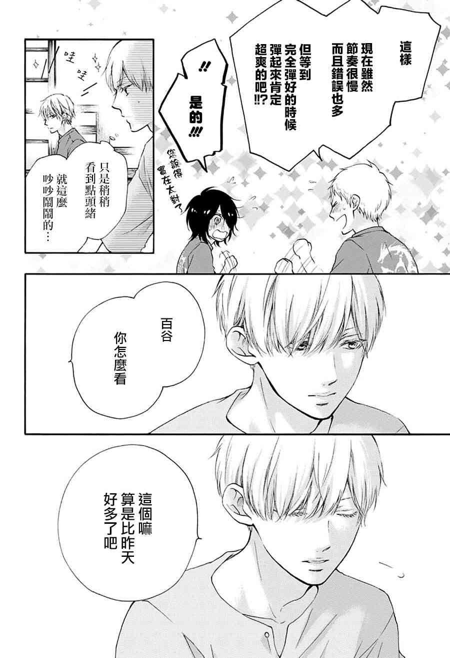 第73话