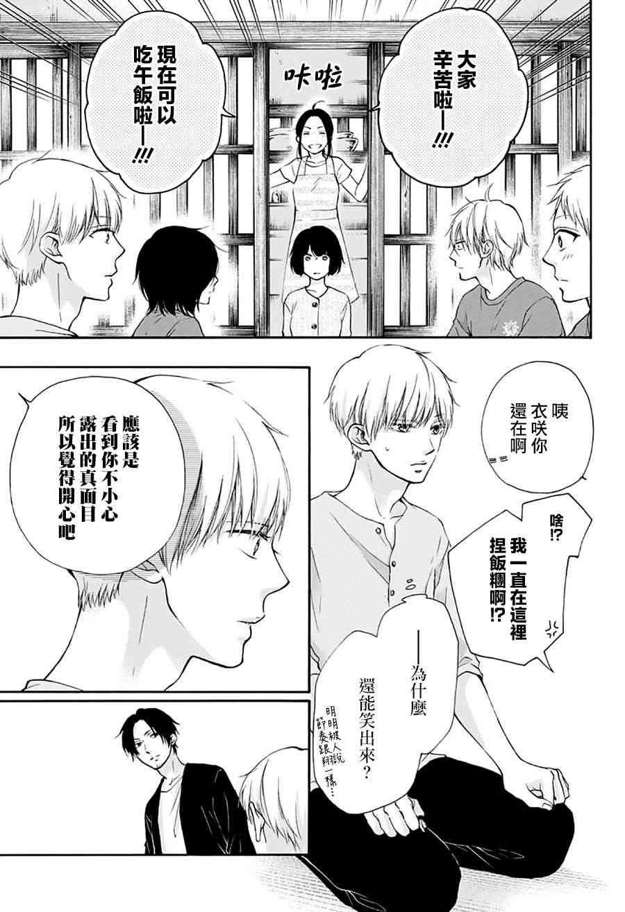 第73话