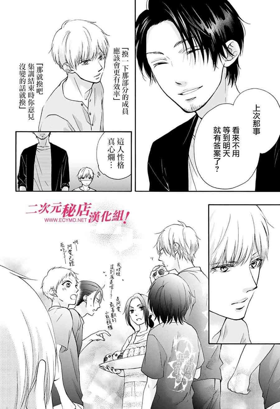 第73话