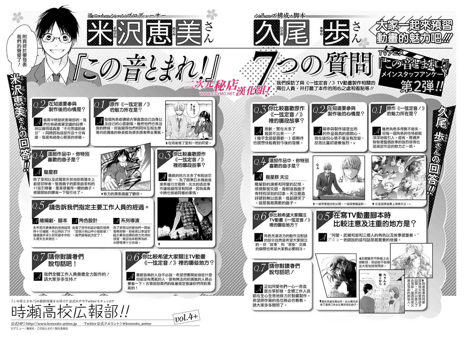 第74话