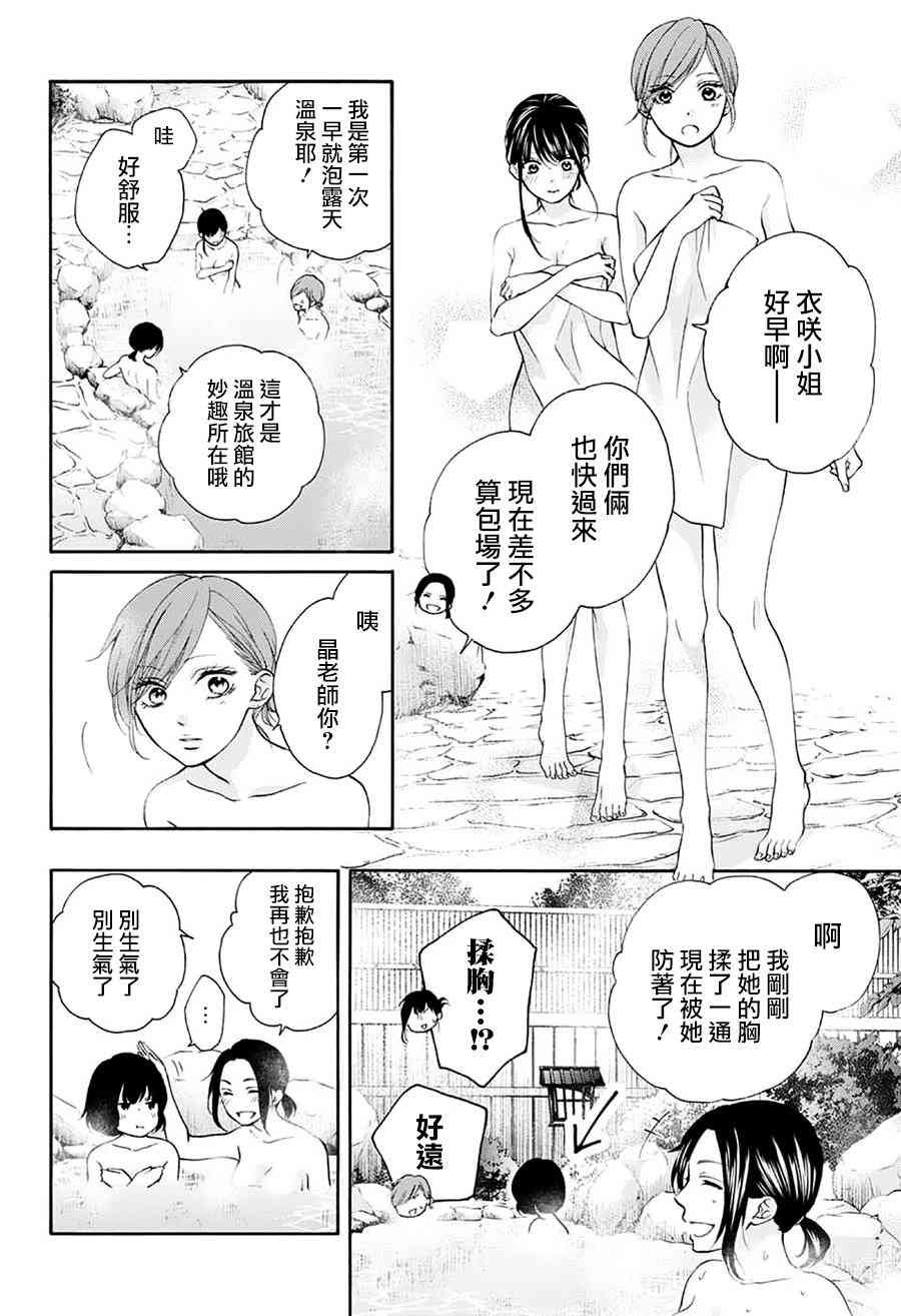 第74话