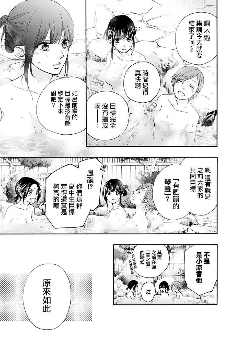第74话