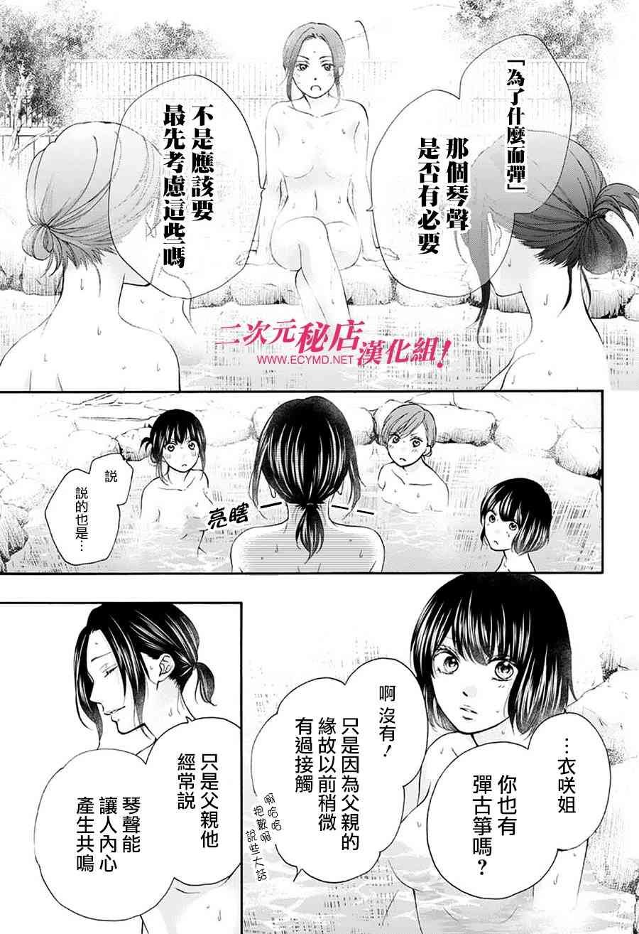 第74话