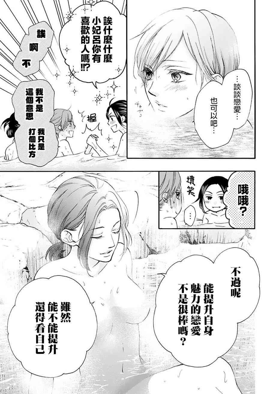 第74话